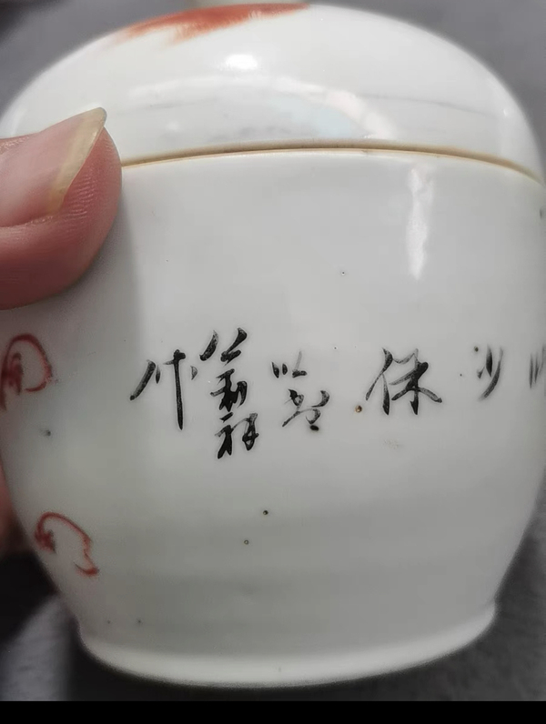 古玩陶瓷礬紅少師太保蓋罐一對拍賣,當前價格6000元
