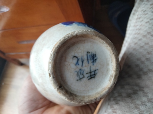 古玩陶瓷清中期哥釉青花天球瓶拍賣(mài),當(dāng)前價(jià)格800元