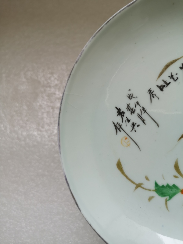 古玩陶瓷油粉彩花卉詩(shī)文盤拍賣，當(dāng)前價(jià)格260元