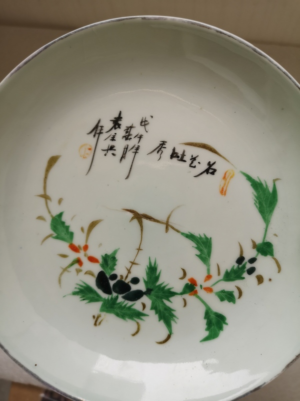 古玩陶瓷油粉彩花卉詩文盤拍賣，當(dāng)前價(jià)格260元