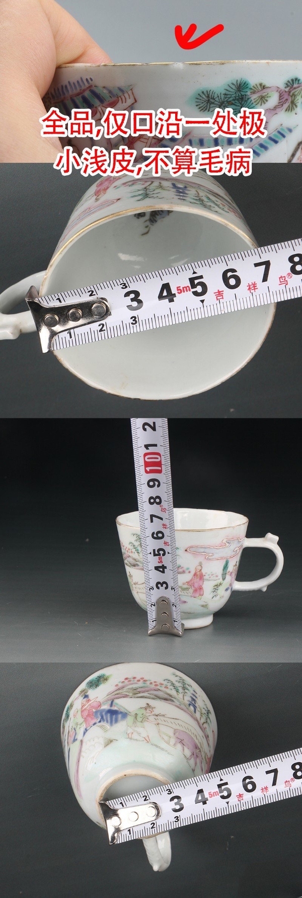 古玩陶瓷SJ-136】清雍正??粉彩通景耕作圖把杯拍賣,當前價格8000元