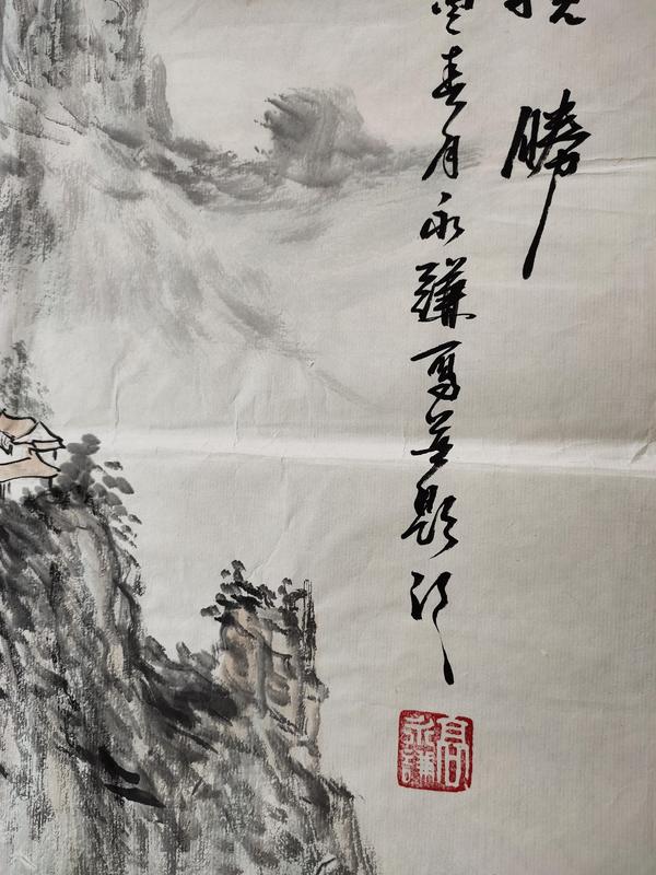 古玩字畫中國美術(shù)家協(xié)會會員 教授 高永謙《江山攬勝》拍賣，當(dāng)前價格16999元