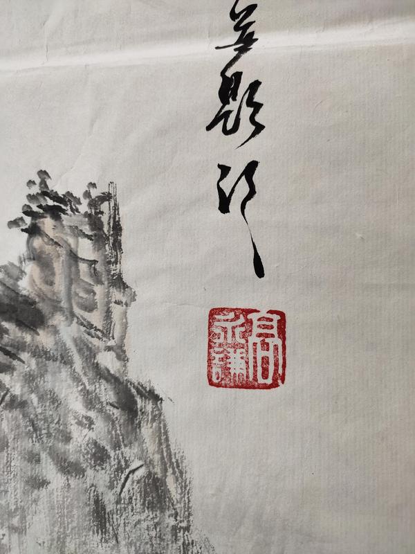 古玩字畫中國美術(shù)家協(xié)會會員 教授 高永謙《江山攬勝》拍賣，當(dāng)前價格16999元