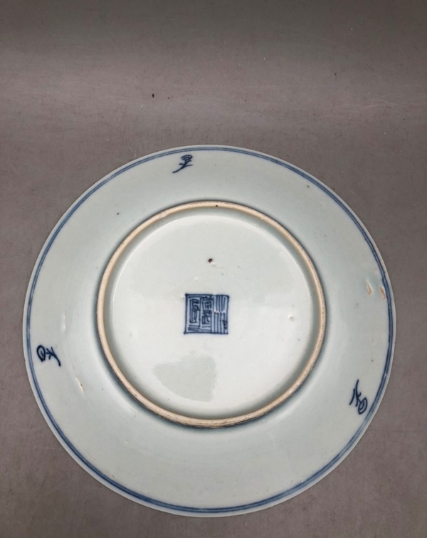 古玩陶瓷道光太陽花青花盤拍賣，當前價格680元