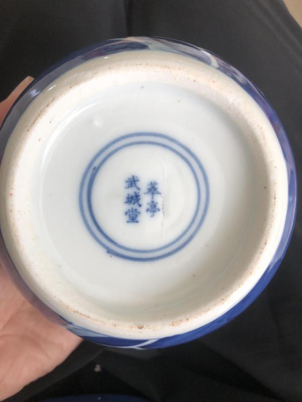 古玩陶瓷晚清民國萃亭武城堂款青花留白梅紋罐拍賣,當前價格2000元