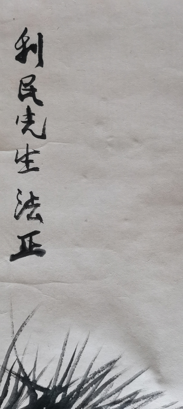 古玩字畫(huà)著名相聲演員國(guó)畫(huà)大師康寧弟子中美協(xié)會(huì)員李嘉存 松鷹圖拍賣，當(dāng)前價(jià)格1288元