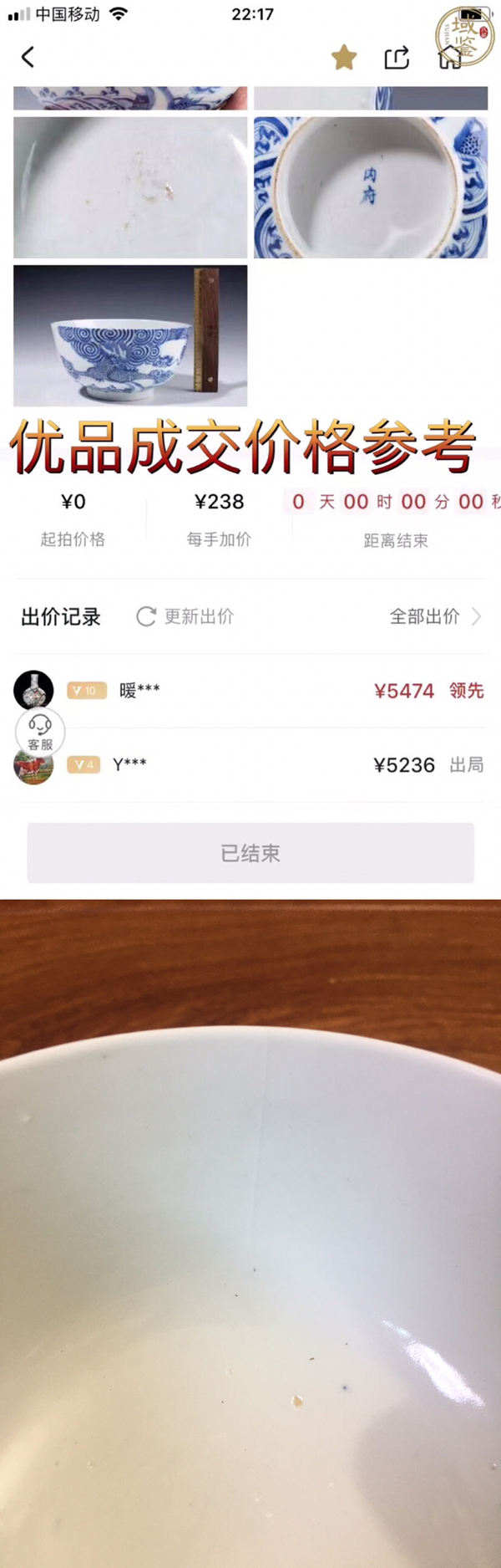 古玩陶瓷青花魚化龍紋墩式碗拍賣,當前價格3888元