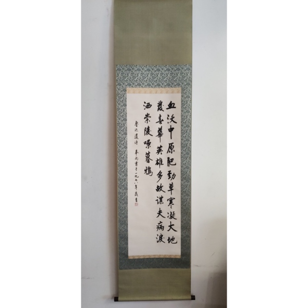古玩字畫已故中美協會員 老湖社會員翟奉南血沃中原肥勁草書法立軸拍賣,當前價格1999元