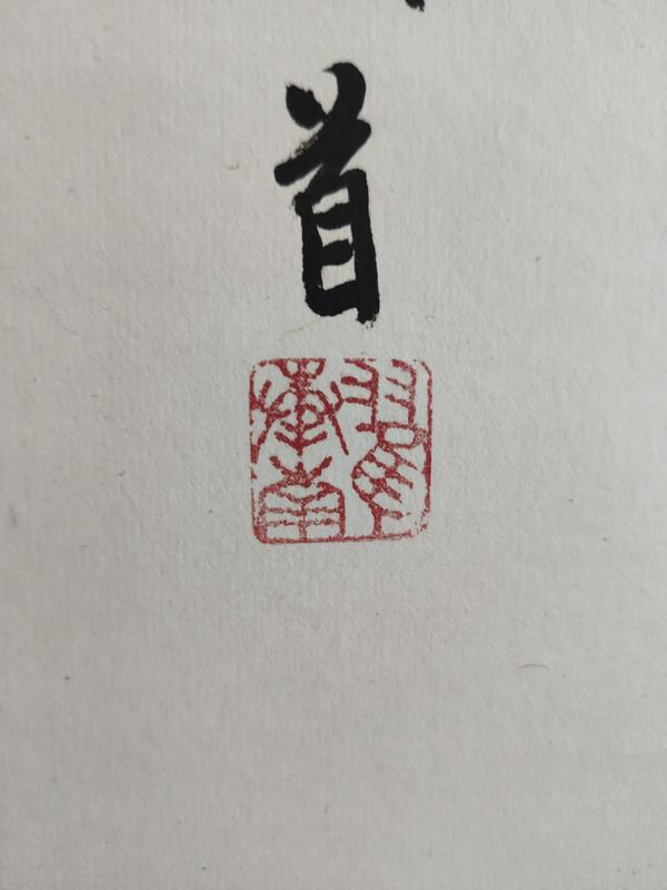 古玩字畫已故中美協會員 老湖社會員翟奉南血沃中原肥勁草書法立軸拍賣,當前價格1999元