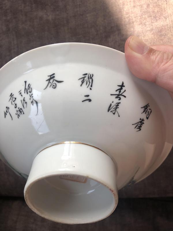 古玩陶瓷民國(guó)仕女紋粉彩高足碗拍賣，當(dāng)前價(jià)格1500元