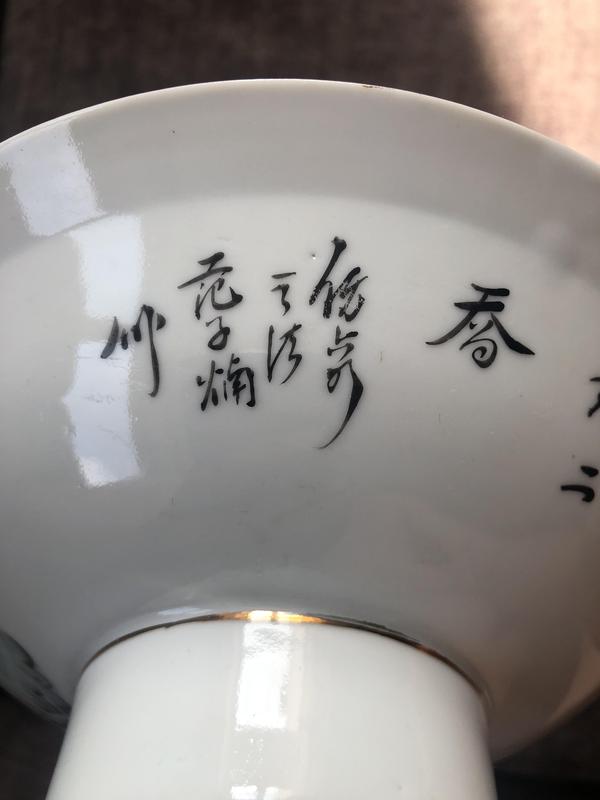 古玩陶瓷民國(guó)仕女紋粉彩高足碗拍賣，當(dāng)前價(jià)格1500元