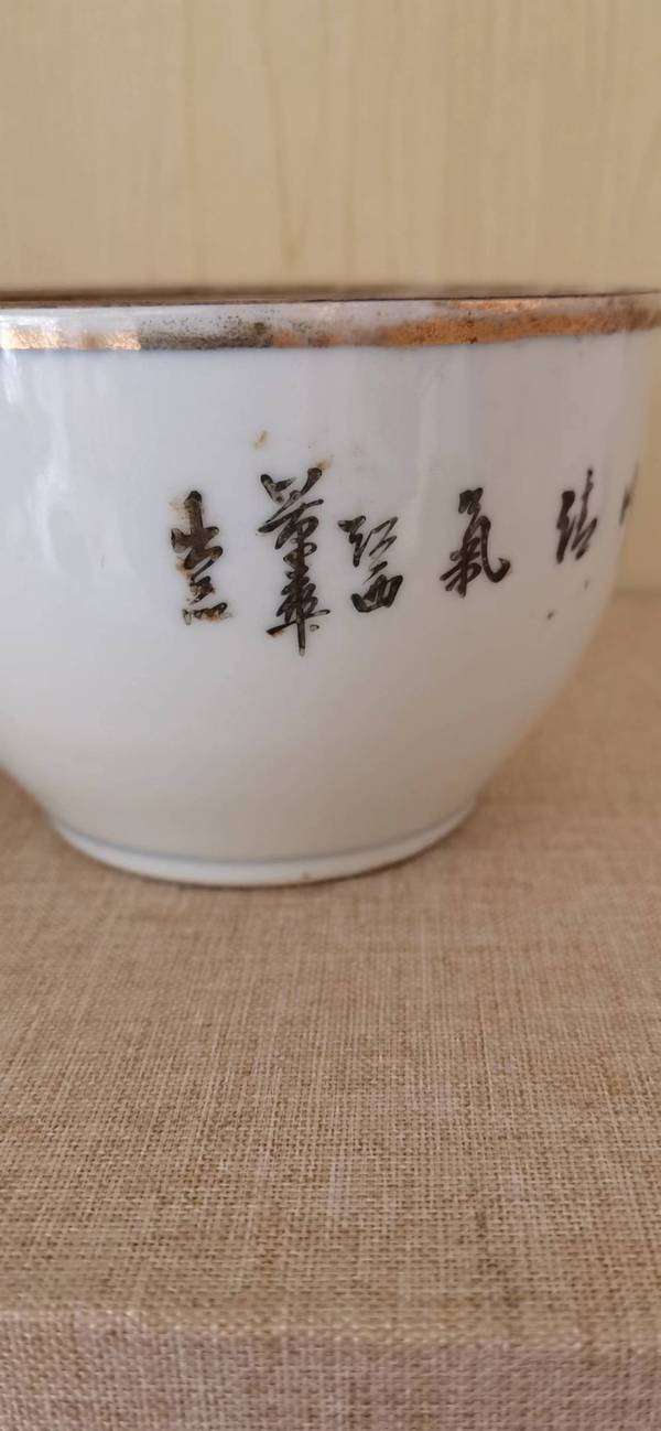 古玩陶瓷胭脂紅山水紋罐拍賣(mài)，當(dāng)前價(jià)格700元