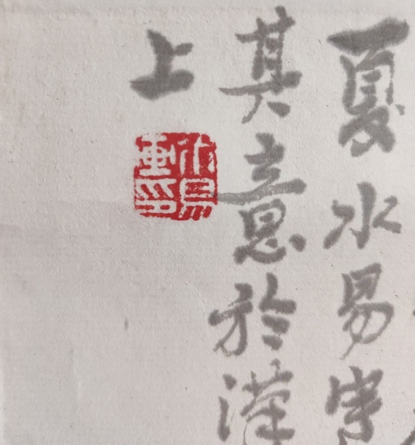 古玩字畫(huà)李可染入室弟子已故湖南名家湯萬(wàn)清山水圖立軸拍賣(mài)，當(dāng)前價(jià)格1888元