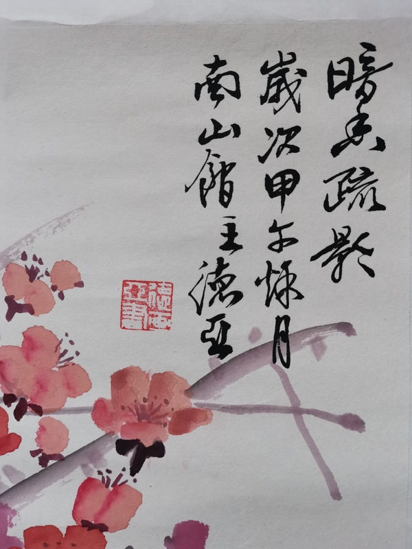 古玩字畫中國書畫藝術(shù)委員會會員安徽省美術(shù)家協(xié)會會員李德亞暗香疏影拍賣，當(dāng)前價格499元