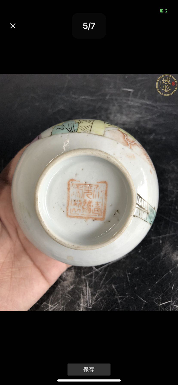 古玩陶瓷晚清粉彩人物紋碗拍賣,當前價格2800元