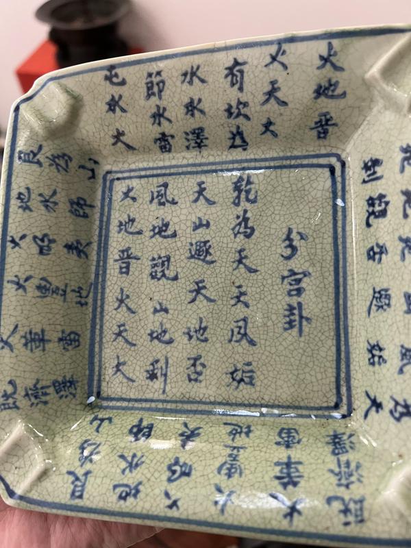 古玩陶瓷易經(jīng)青花文字四方倭角盤拍賣，當前價格1313元