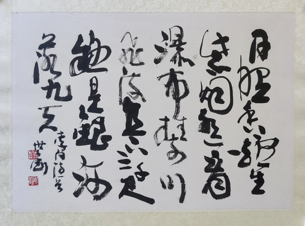 古玩字畫胡問遂 任政入室弟子中書協(xié)會(huì)員黃世釗望廬山瀑布書法鏡片帶實(shí)木原框拍賣,當(dāng)前價(jià)格1399元