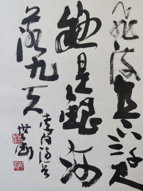 古玩字畫胡問遂 任政入室弟子中書協(xié)會(huì)員黃世釗望廬山瀑布書法鏡片帶實(shí)木原框拍賣,當(dāng)前價(jià)格1399元