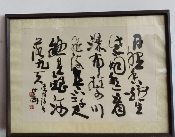 古玩字畫胡問遂 任政入室弟子中書協(xié)會(huì)員黃世釗望廬山瀑布書法鏡片帶實(shí)木原框拍賣,當(dāng)前價(jià)格1399元