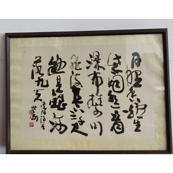 古玩字畫胡問遂 任政入室弟子中書協(xié)會(huì)員黃世釗望廬山瀑布書法鏡片帶實(shí)木原框拍賣,當(dāng)前價(jià)格1399元