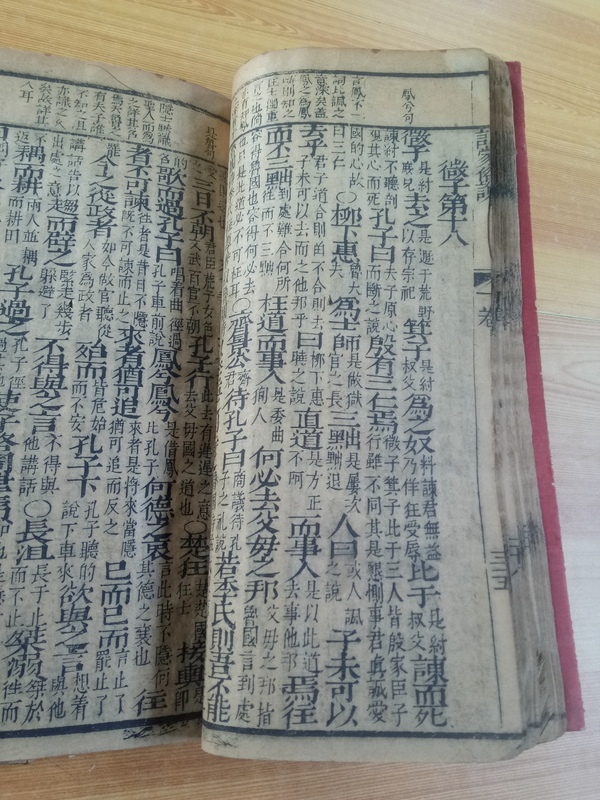 古玩字畫?清?訓蒙拍賣，當前價格3888元