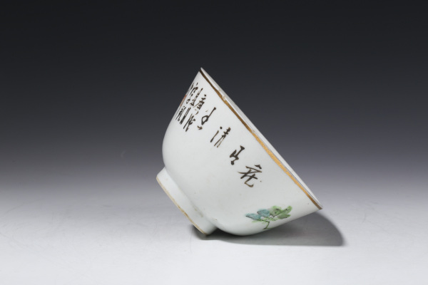 古玩陶瓷民国·江子钰造浅绛彩富贵大吉纹茶碗一对拍卖，当前价格2212元