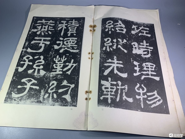 古玩字畫夏承碑印刷本拍賣，當(dāng)前價格238元