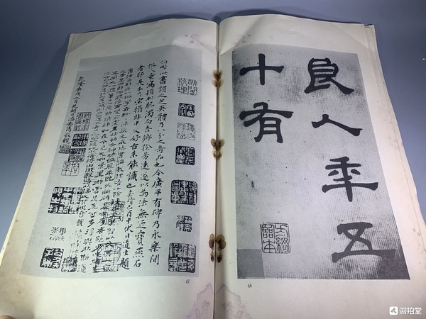 古玩字畫夏承碑印刷本拍賣，當(dāng)前價格238元