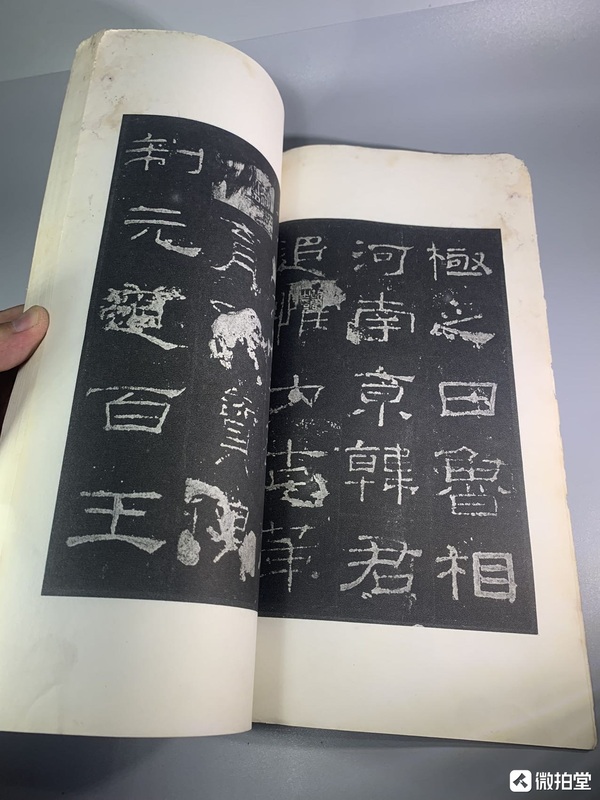 古玩雜項1986年上海書畫出版社《明拓漢禮器碑》拍賣，當(dāng)前價格238元