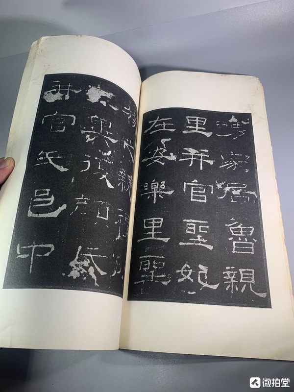 古玩雜項1986年上海書畫出版社《明拓漢禮器碑》拍賣，當(dāng)前價格238元