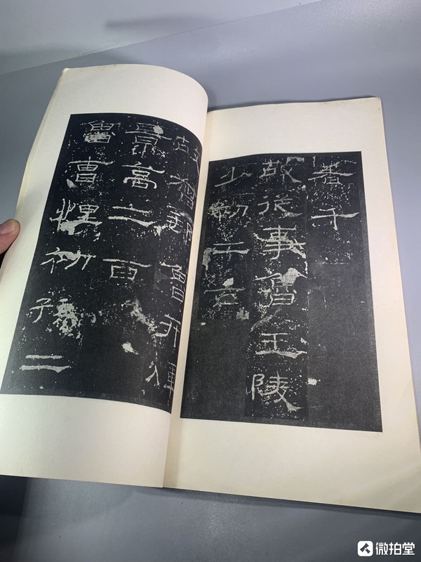 古玩雜項1986年上海書畫出版社《明拓漢禮器碑》拍賣，當前價格238元