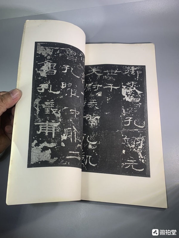 古玩雜項1986年上海書畫出版社《明拓漢禮器碑》拍賣，當前價格238元