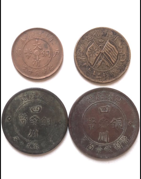 古玩錢幣清.民 銅圓一組拍賣,當前價格398元