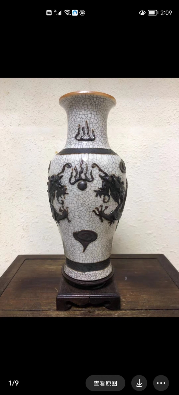 古玩陶瓷上一個世紀中期哥釉地鐵銹釉龍紋觀音瓶拍賣,當前價格1980元