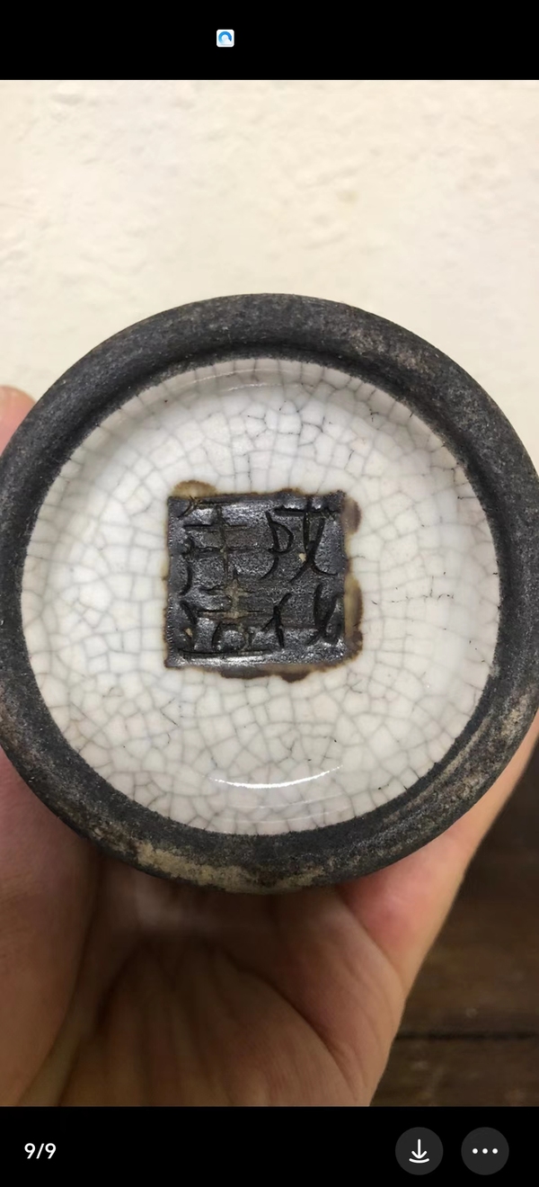 古玩陶瓷上一個世紀中期哥釉地鐵銹釉龍紋觀音瓶拍賣,當前價格1980元