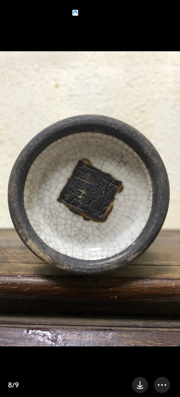 古玩陶瓷上一個世紀中期哥釉地鐵銹釉龍紋觀音瓶拍賣,當前價格1980元