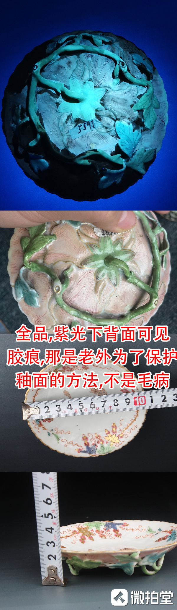 古玩陶瓷5597】清雍正  暗刻粉彩松鼠葡萄紋堆塑花葉仿生花口盤拍賣，當(dāng)前價(jià)格16000元