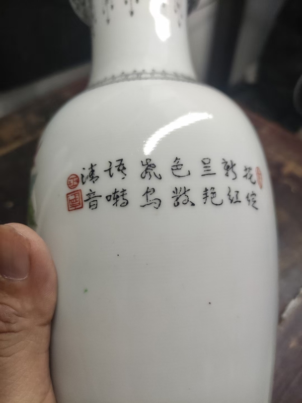 古玩陶瓷粉彩孔雀花卉紋瓶拍賣，當(dāng)前價(jià)格448元