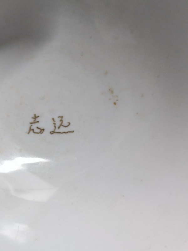 古玩陶瓷蓮池游禽碗3個(gè)拍賣，當(dāng)前價(jià)格398元