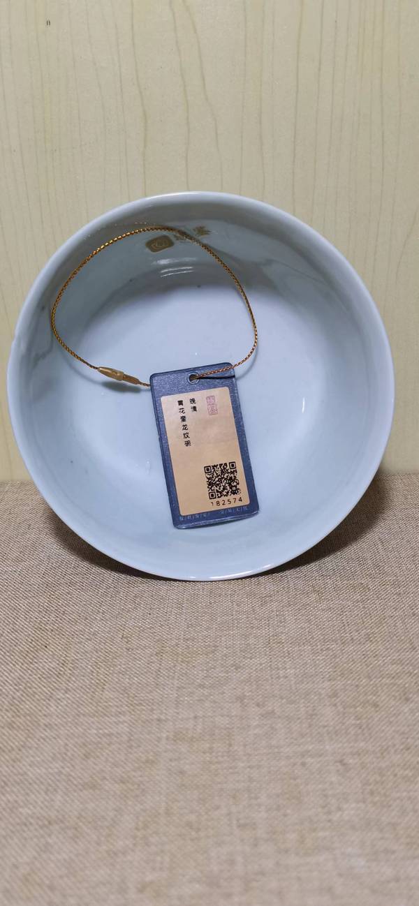 古玩陶瓷青花奎龍紋碗拍賣,當前價格3800元