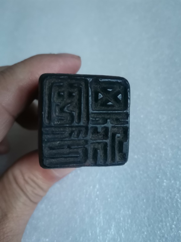 古玩轉(zhuǎn)賣印拍賣，當(dāng)前價(jià)格698元