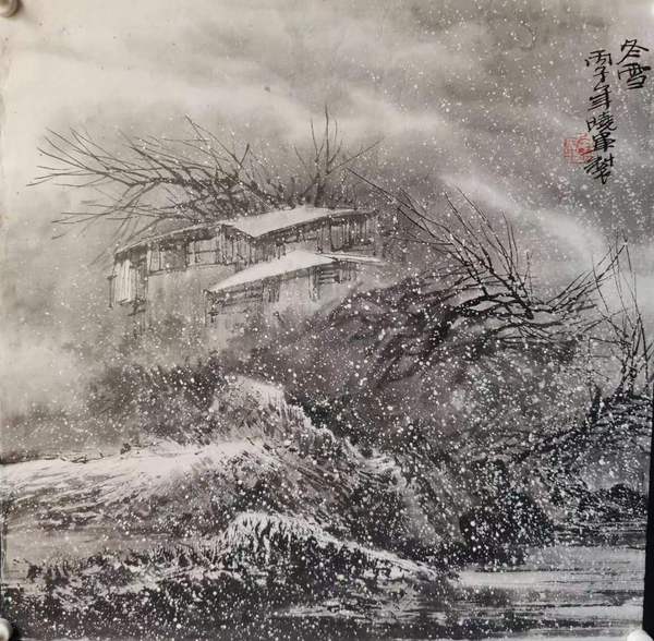 古玩字畫域鑒研究院已實物保真廣西師范大學副校長 廣西美協理事 中美協會員白曉軍冬雪水墨山水軟片拍賣,當前價格998元
