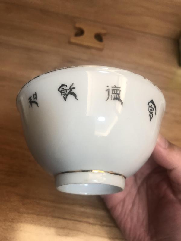 古玩陶瓷民國和合二仙彩繪小碗拍賣，當前價格600元