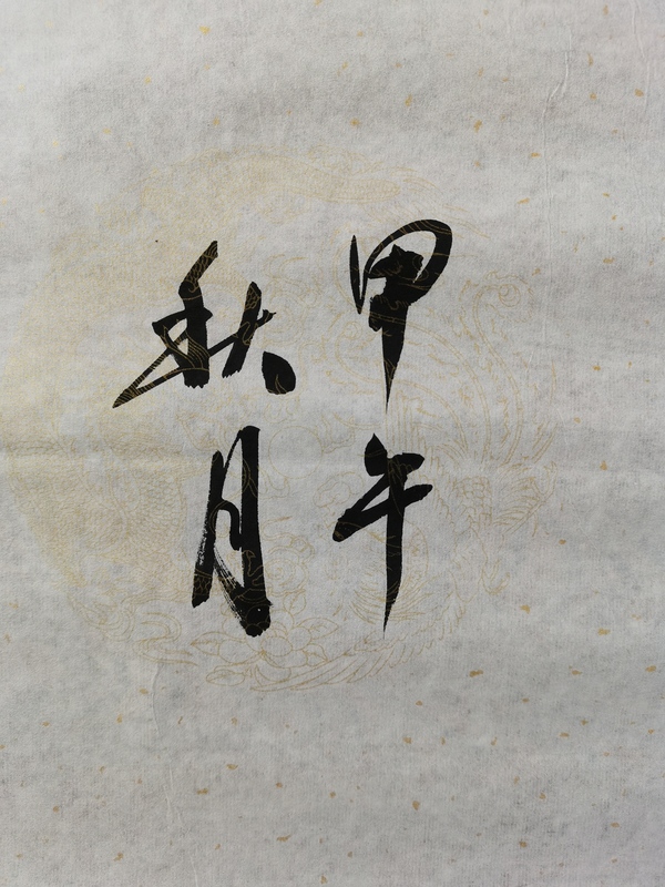 古玩字畫軍旅書法家張成發(fā)書法家楹聯(lián)一對花開茶禪拍賣，當前價格99元