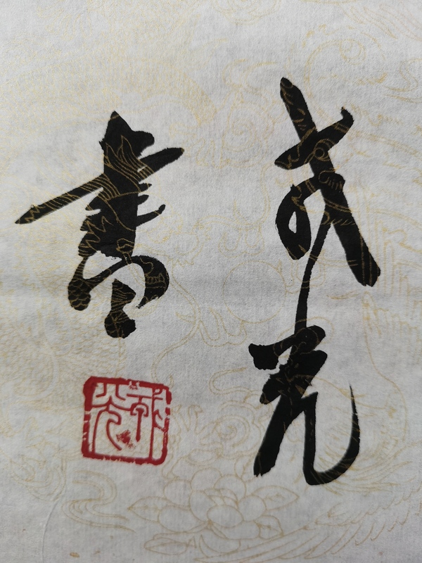 古玩字畫軍旅書法家張成發(fā)書法家楹聯(lián)一對花開茶禪拍賣，當前價格99元