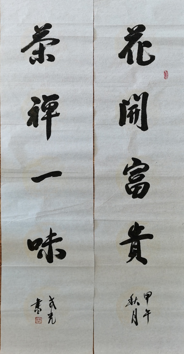 古玩字畫軍旅書法家張成發(fā)書法家楹聯(lián)一對(duì)花開茶禪拍賣，當(dāng)前價(jià)格199元