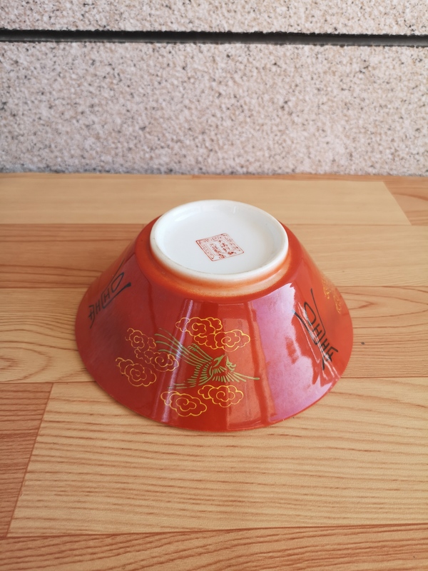 古玩陶瓷六十至八十年代大清乾元年制款龍鳳吉語(yǔ)紋碗拍賣(mài),當(dāng)前價(jià)格298元