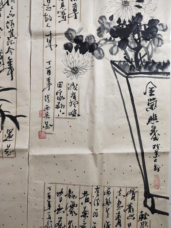 古玩字畫中國(guó)國(guó)畫家協(xié)會(huì)理事 清雨點(diǎn)《梅蘭竹菊四屏》拍賣，當(dāng)前價(jià)格2369元