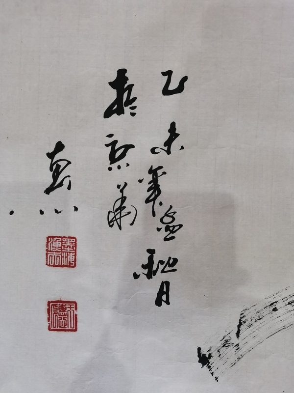 古玩字畫中國書法家協(xié)會會員于惠心書法上善若水拍賣，當(dāng)前價格199元