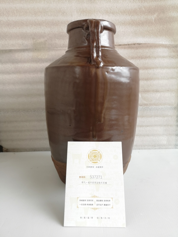 古玩陶瓷磁州窯紫金釉雙系罐拍賣,當前價格680元